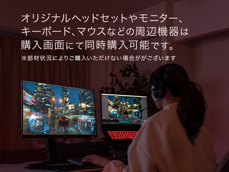 G-Tune E7-WA (プレミアムモデル) プレミアムモデル 大型17.3型液晶