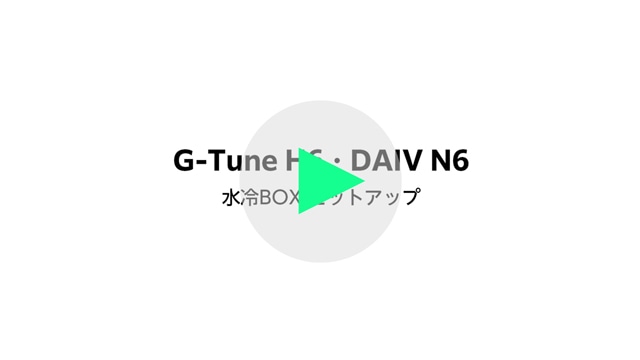水冷モデル 性能比較ムービー
