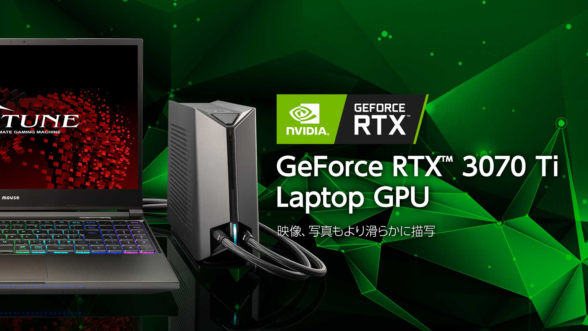 GeForce RTX 3070 Ti Laptop GPU