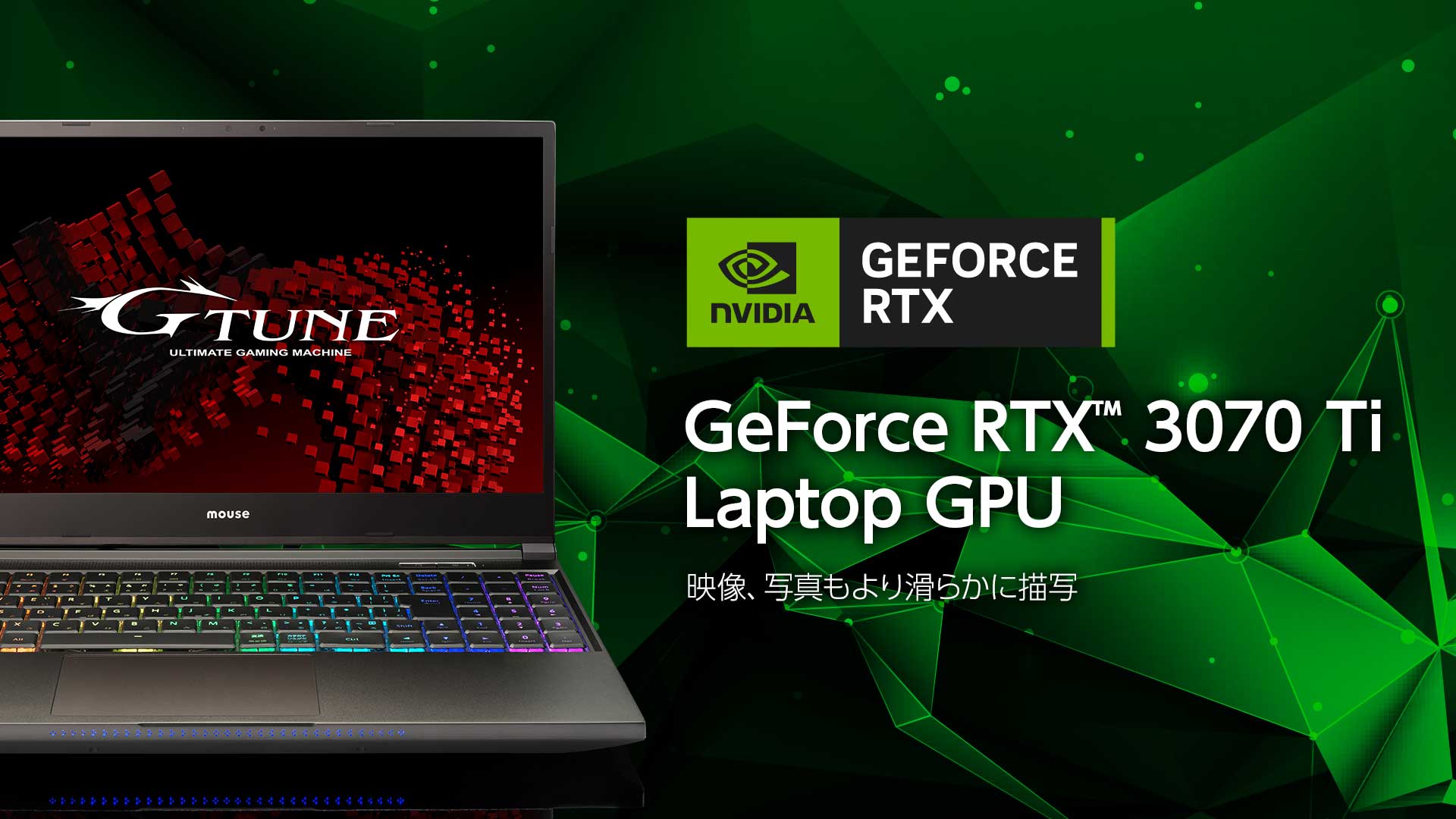 GeForce RTX 3070 Ti Laptop GPU