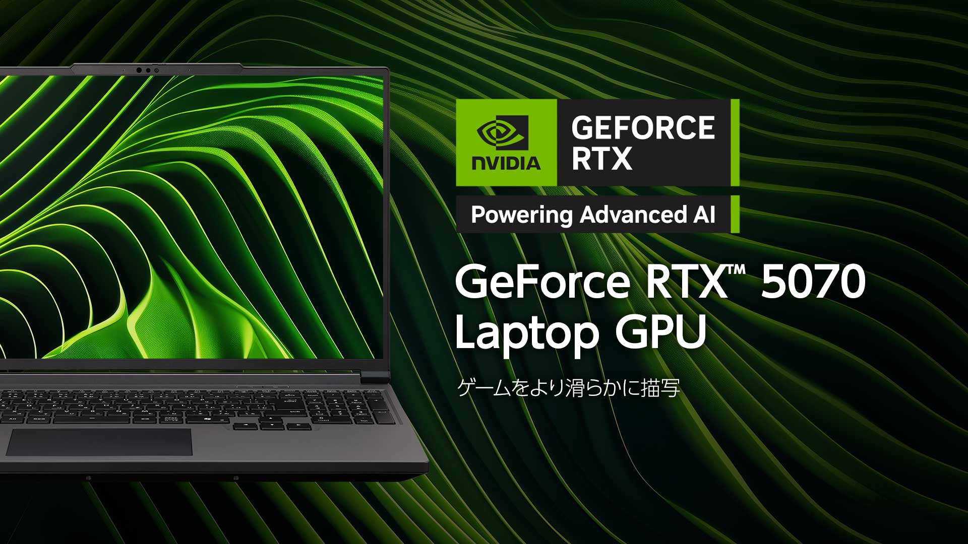NVIDIA GeForce RTX 5070 Laptop GPU