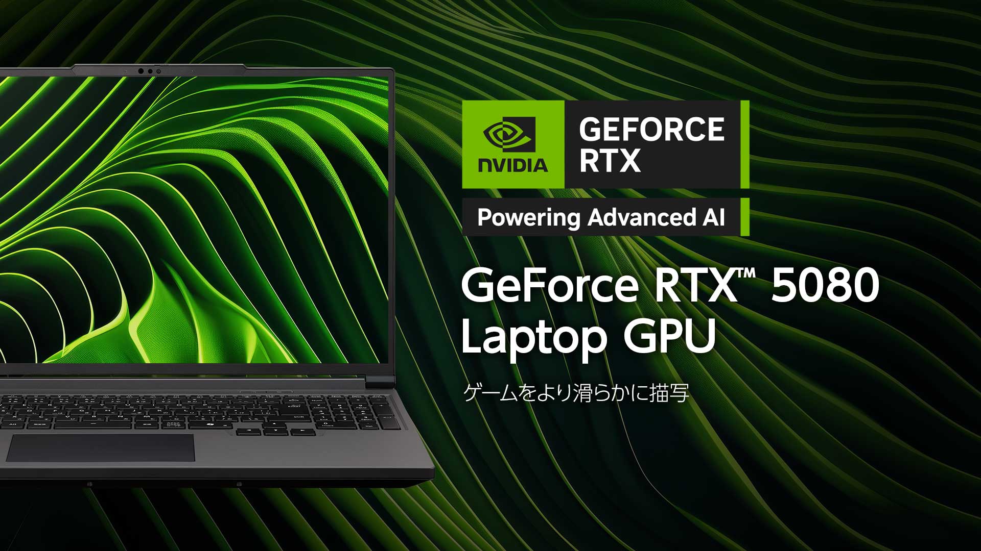 NVIDIA GeForce RTX 5080 Laptop GPU