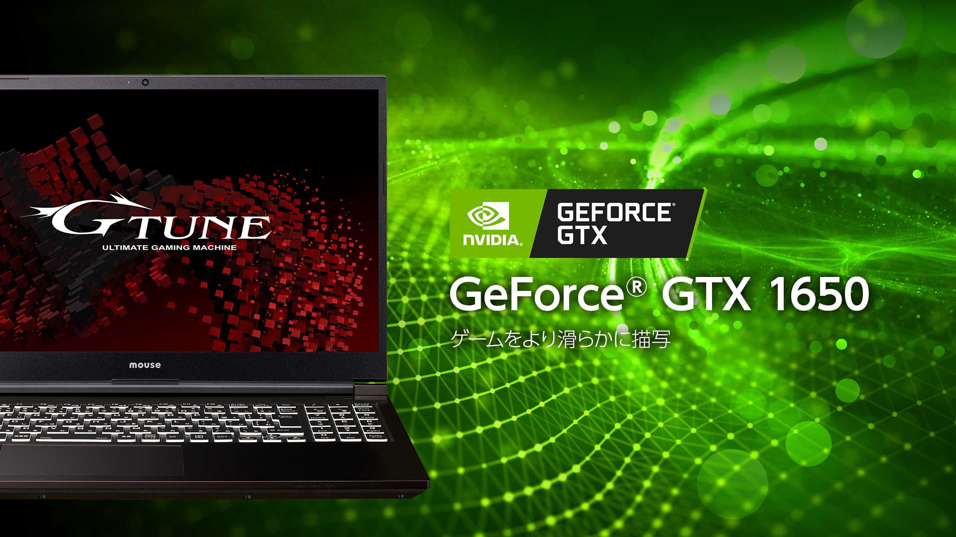 NVIDIA GeForce GTX 1650