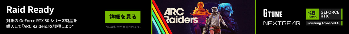 『ARC Raiders』デラックス版バンドル