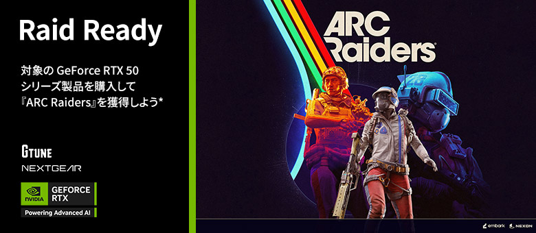 『ARC Raiders』デラックス版バンドル