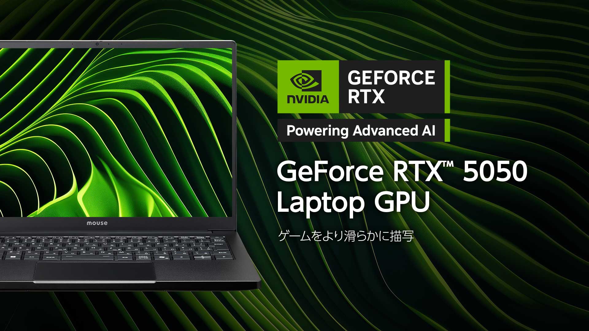 NVIDIA GeForce RTX 5050 Laptop GPU