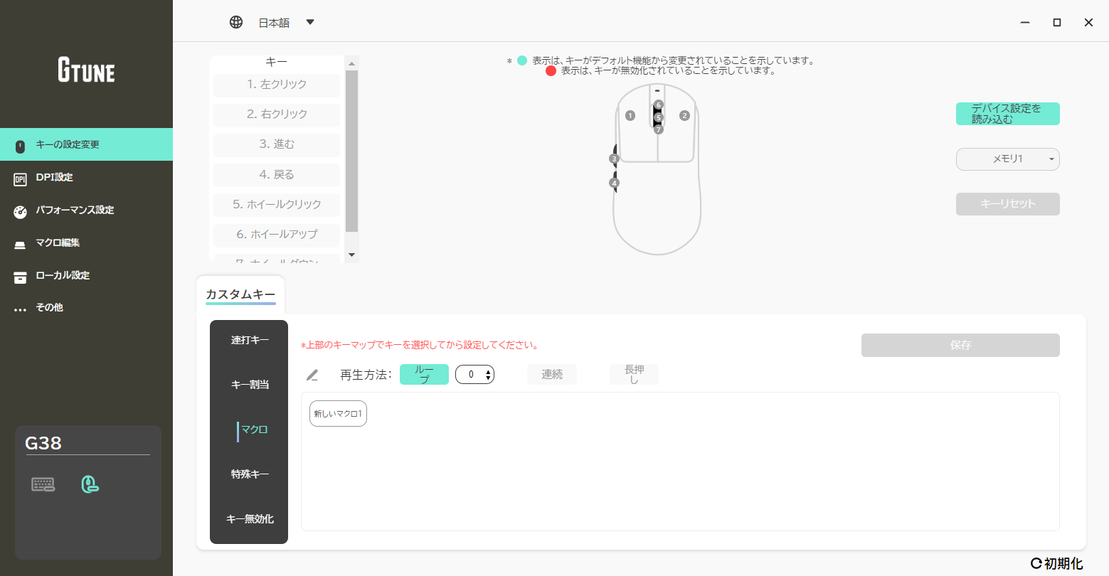G TUNE DG-A5G60(G TUNEオリジナルデバイスセット)