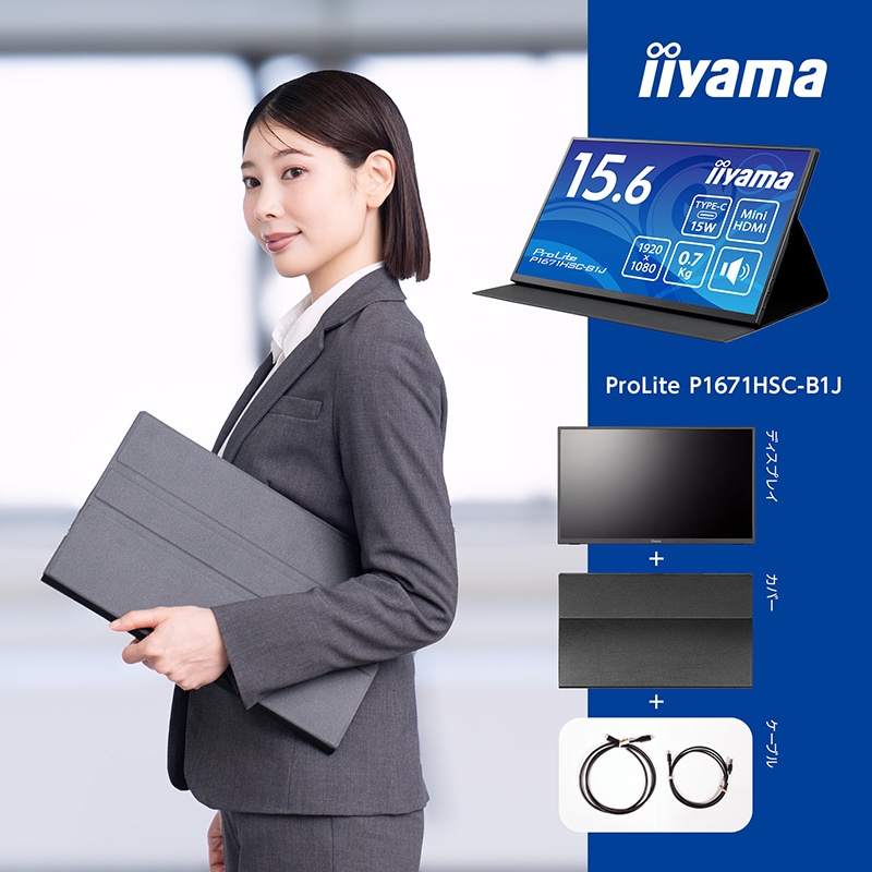 ProLite  P1671HSC-B1J