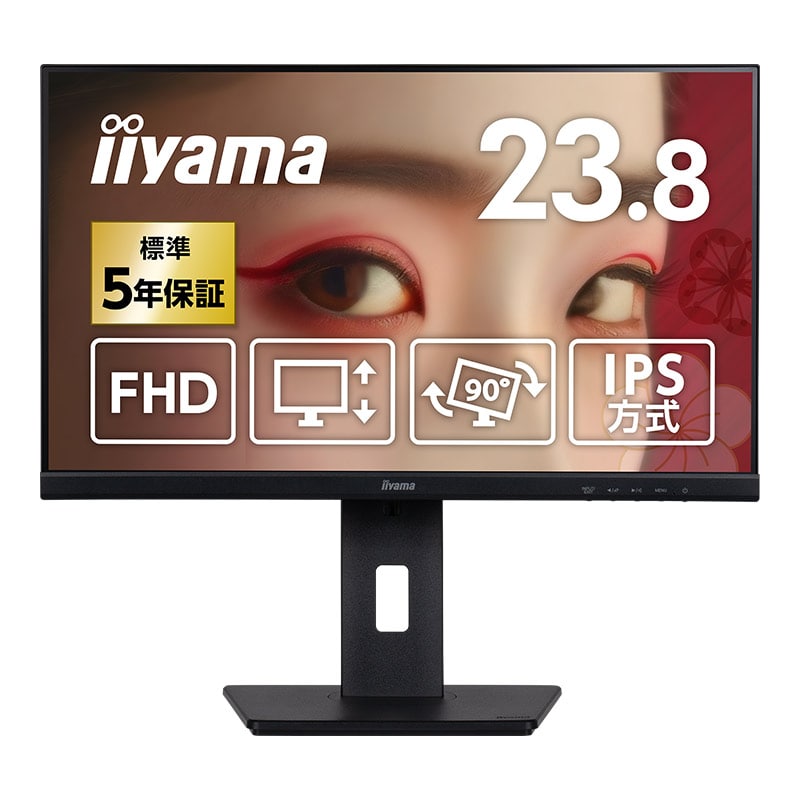 Amazon.co.jp: iiyama モニター ディスプレイ ProLite XUB2493HS
