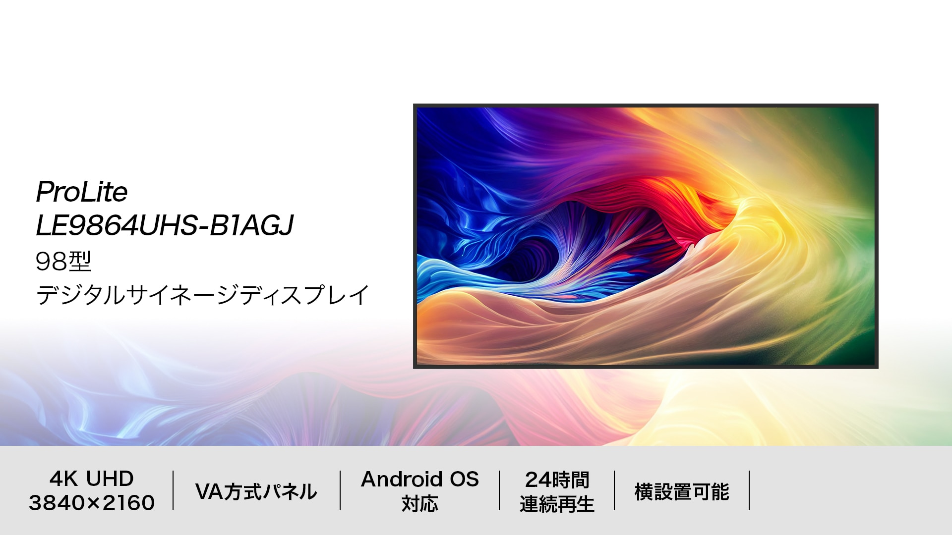 イメージビジュアル