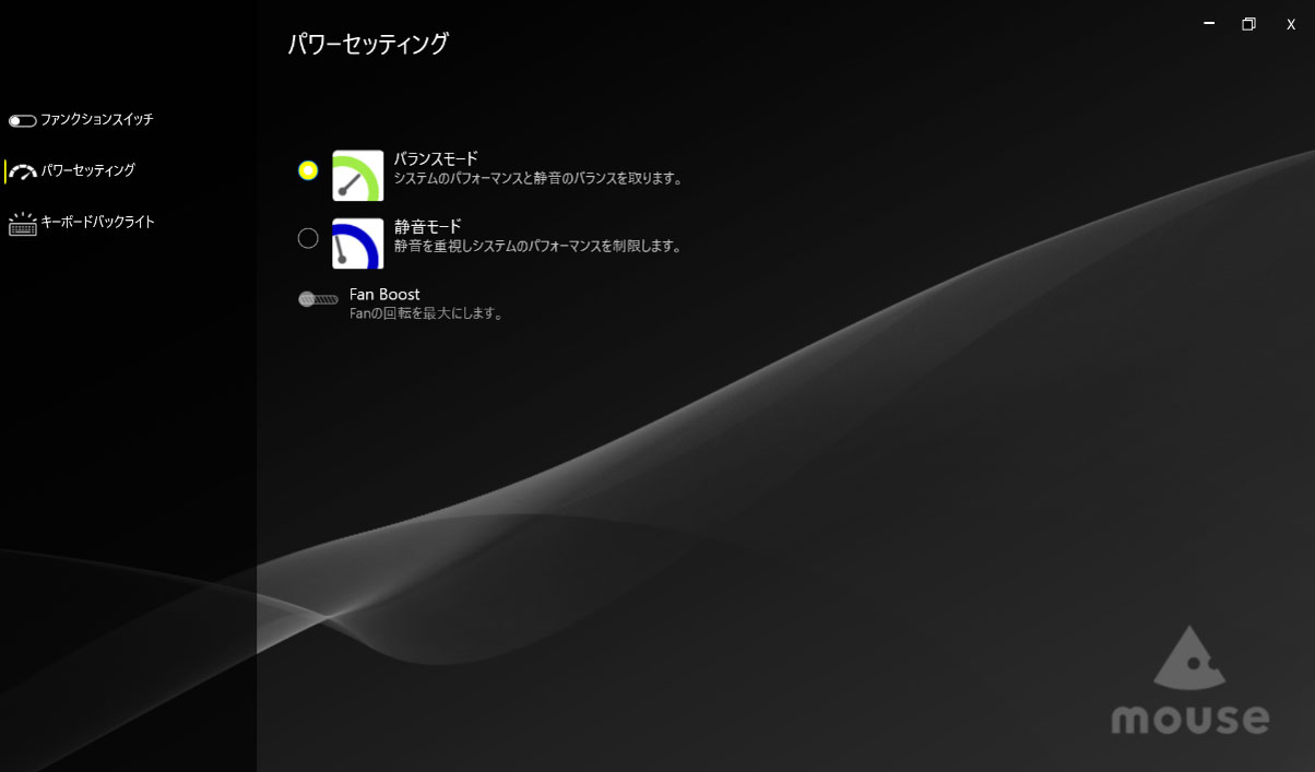 コントロールセンターを搭載し、PCのパフォーマンスモードを設定