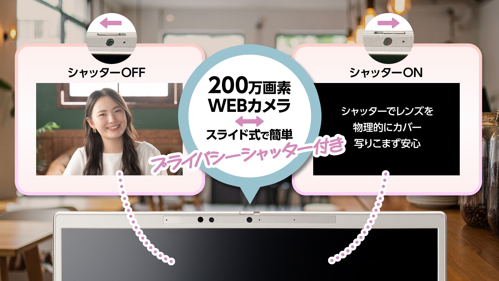 キレイに映って、しっかり守る。