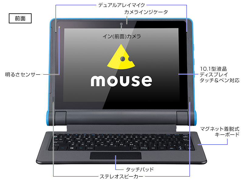 mouse E10 アウトレットモデル│BTOタブレットの通販ショップ マウスコンピューター【公式】