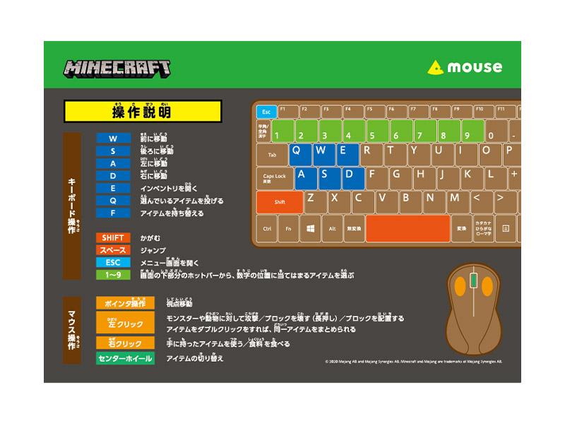 Mouse E10 マインクラフトバンドルパッケージ Btoタブレットの通販ショップ マウスコンピューター 公式