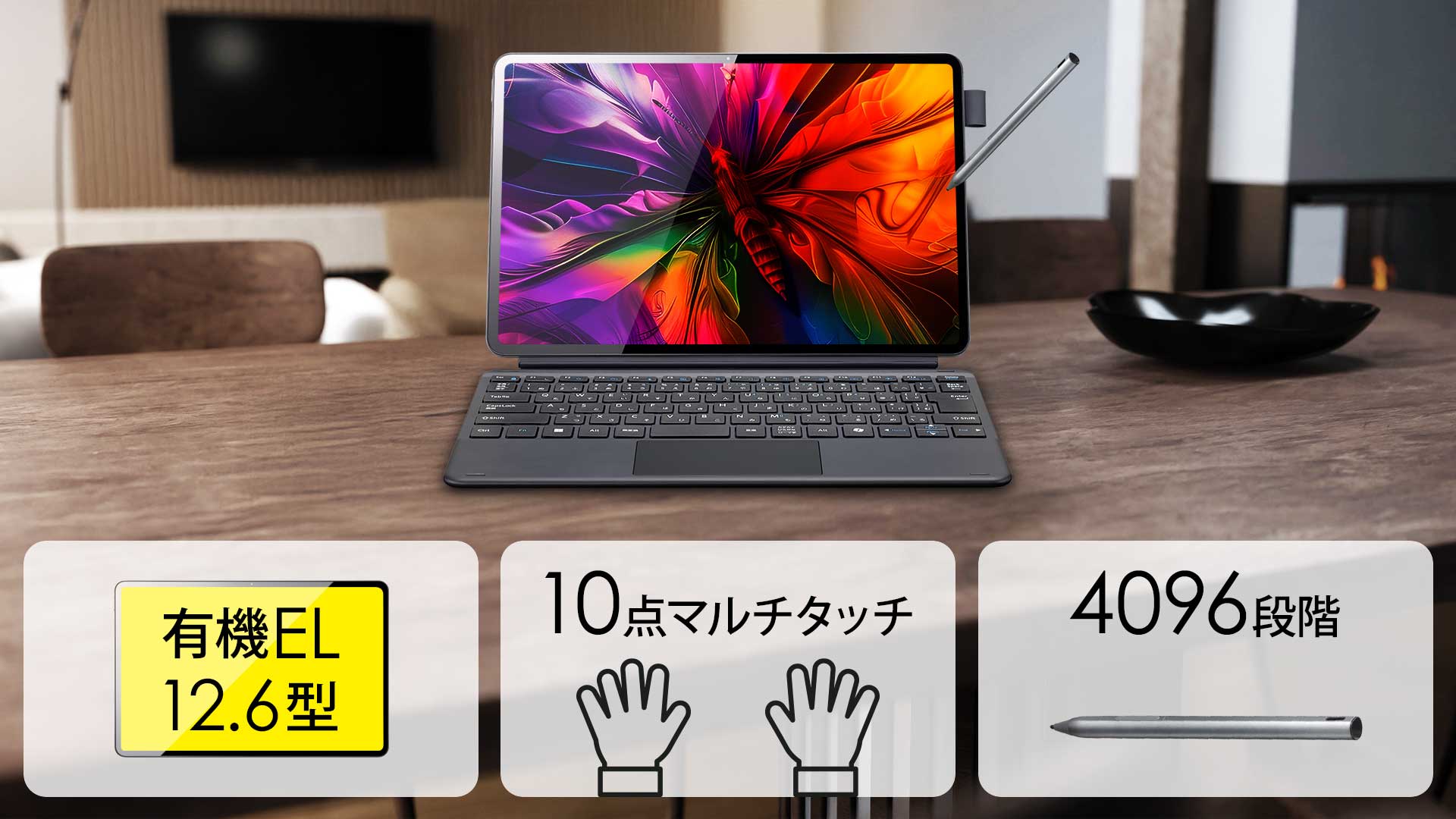 有機ELパネルの美麗な画面にキーボードが付属した2in1タブレット