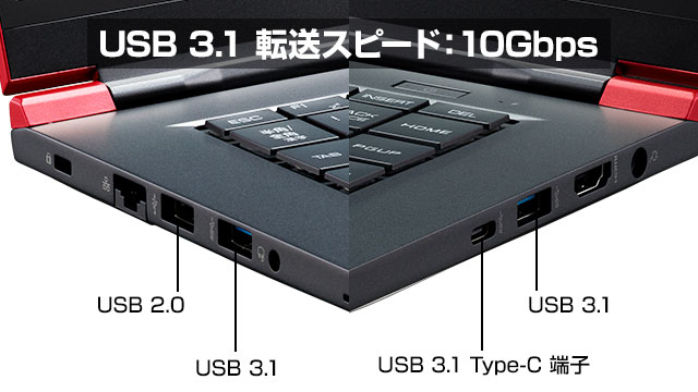 USB3.1 転送スピード:10Gbps