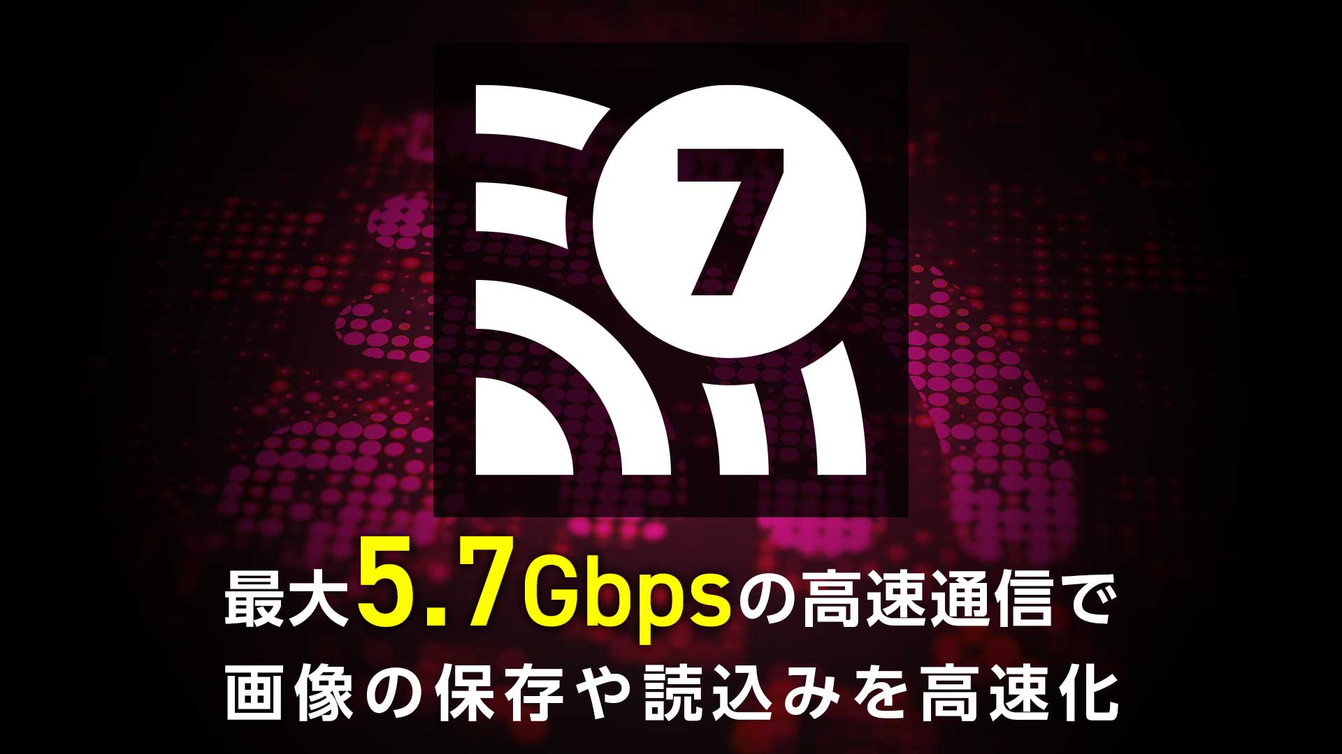 Intel製の高速な無線LAN Wi-Fi 7に対応し大容量データ通信が可能に