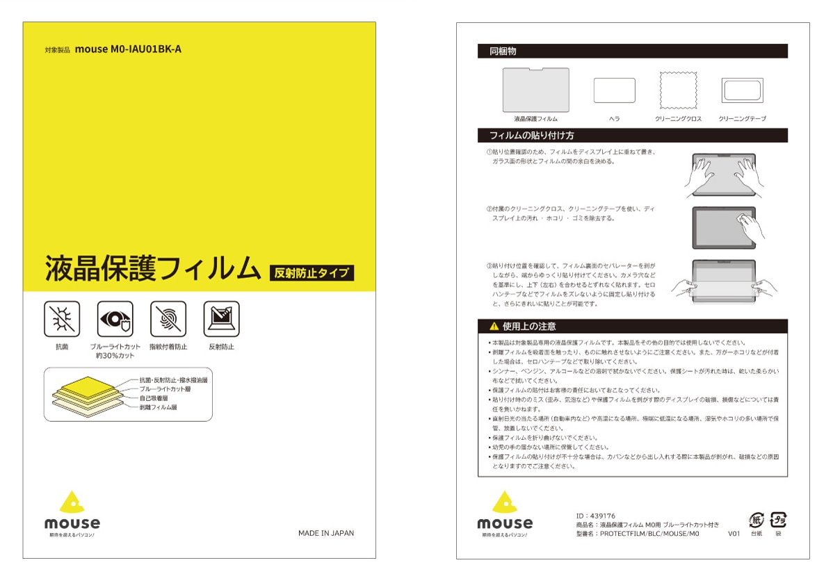 mouse M0-IAU01BK-A