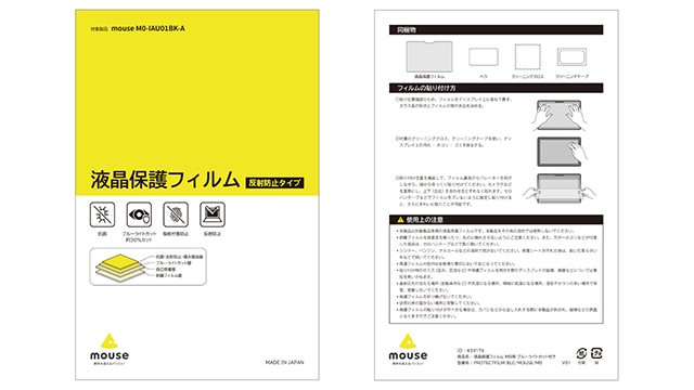 画面保護フィルム