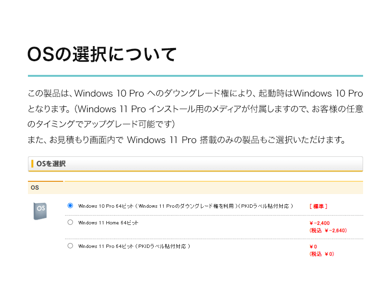 MousePro-NB520H│パソコン(PC)通販のマウスコンピューター【公式】