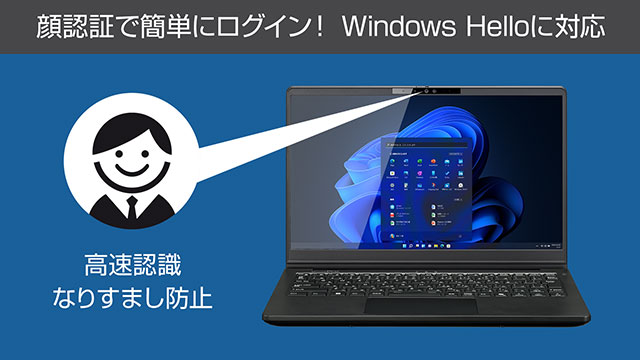 500万画素のWindows Hello対応カメラ搭載