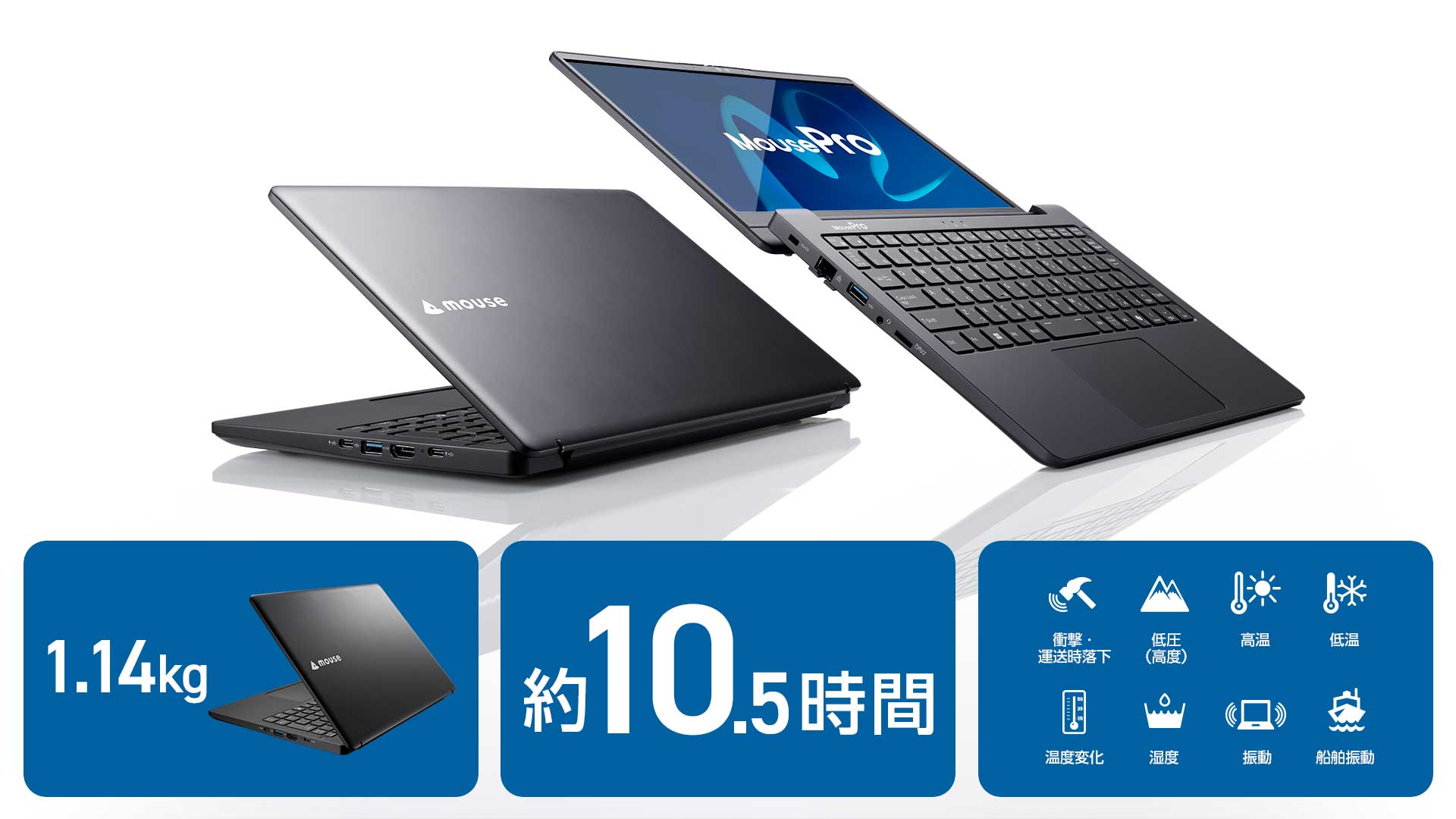 楽に持ち運びできる13.3型の軽量コンパクトサイズ