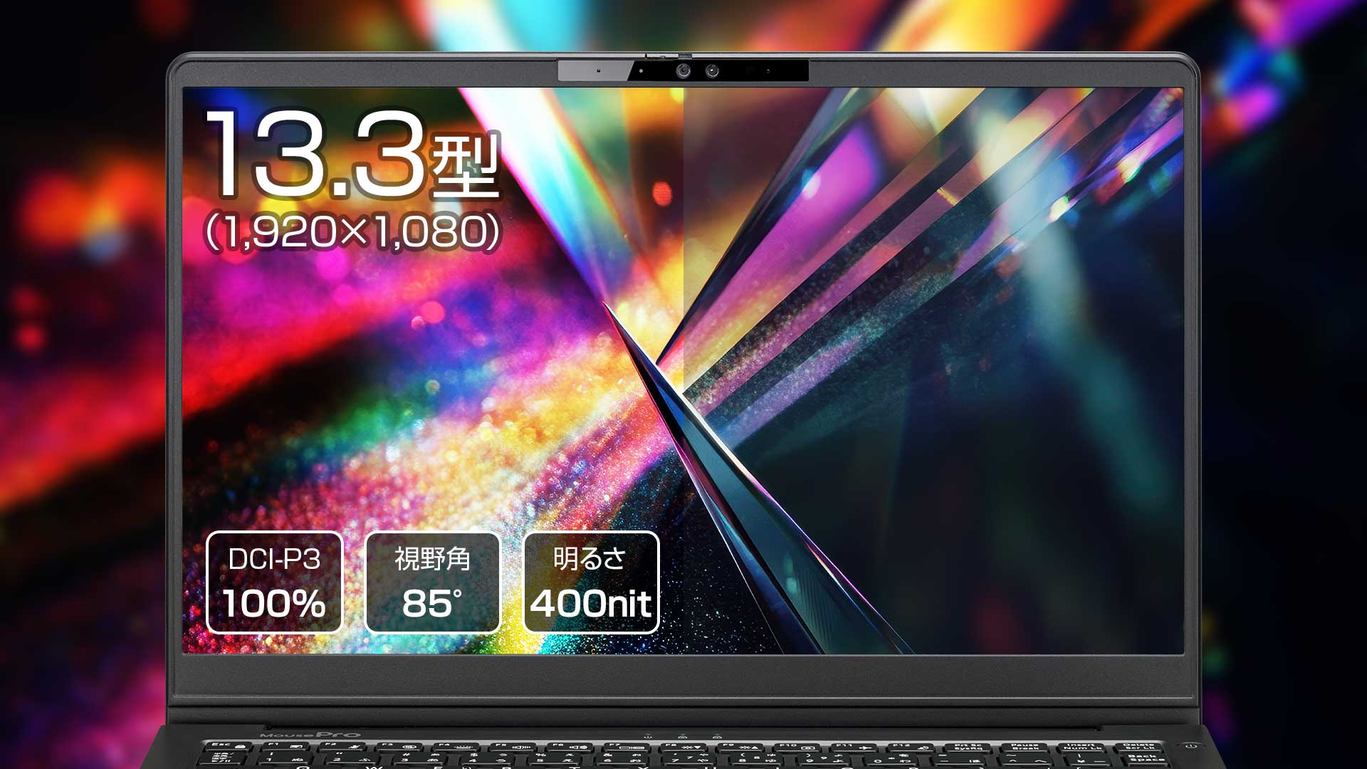 鮮やかさと色の再現を両立する有機ELディスプレイ