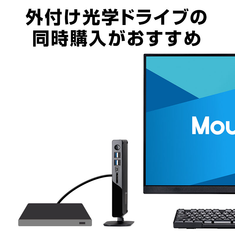 MousePro CR-I1U01｜パソコン(PC)通販のマウスコンピューターの公式サイト