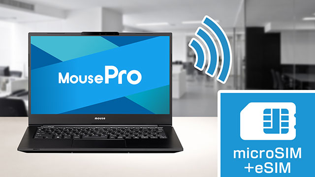 eSIM対応の新型モジュール搭載。通常SIMとeSIMの使い分けが可能に