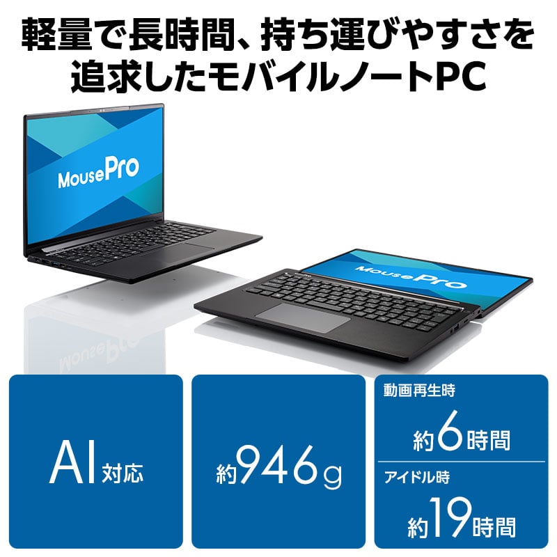 MousePro G4-I5U01BK-E（Copilot+ PC）│デスクトップパソコンの通販
