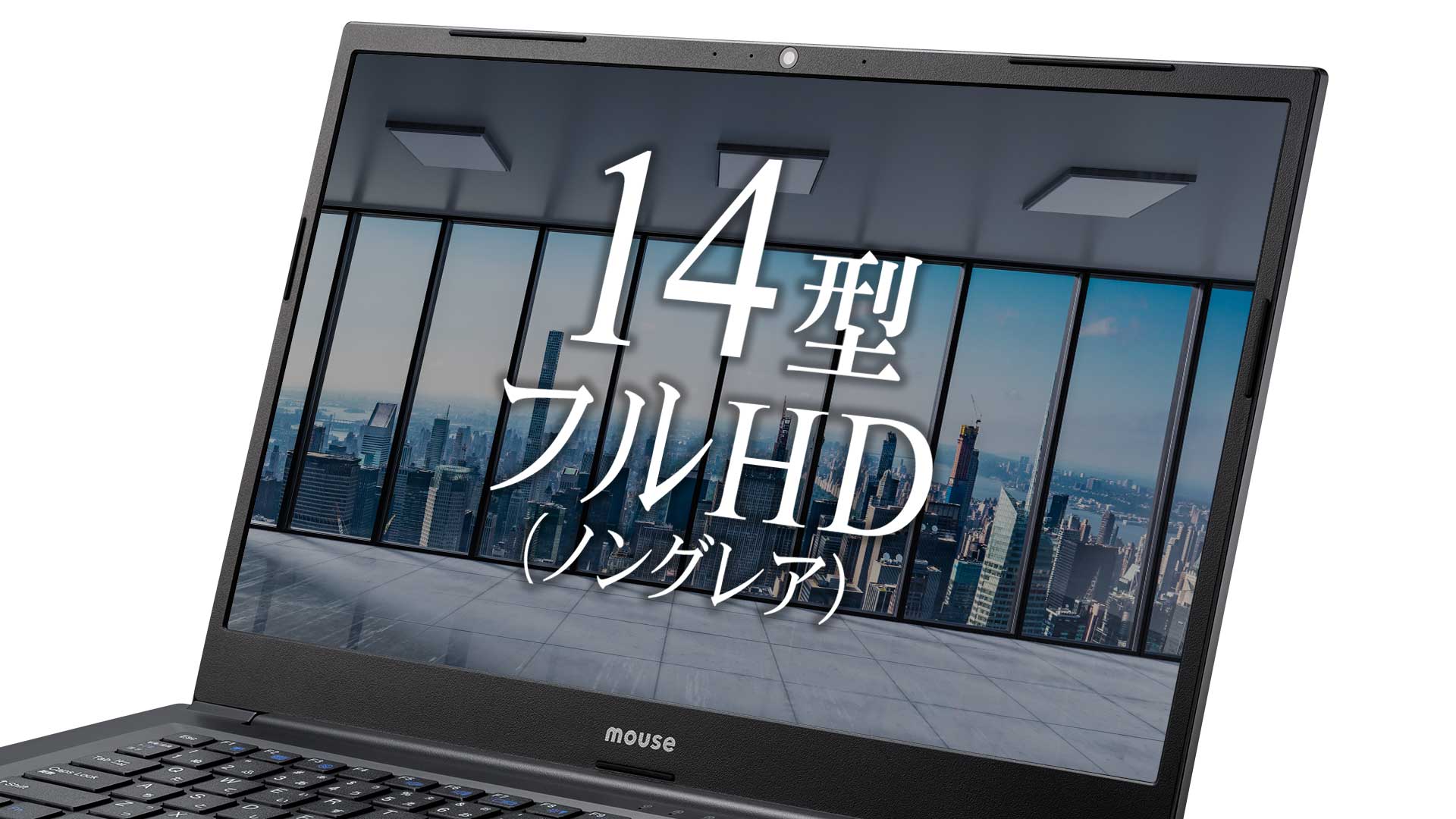 スリムな本体 従来製品との比較