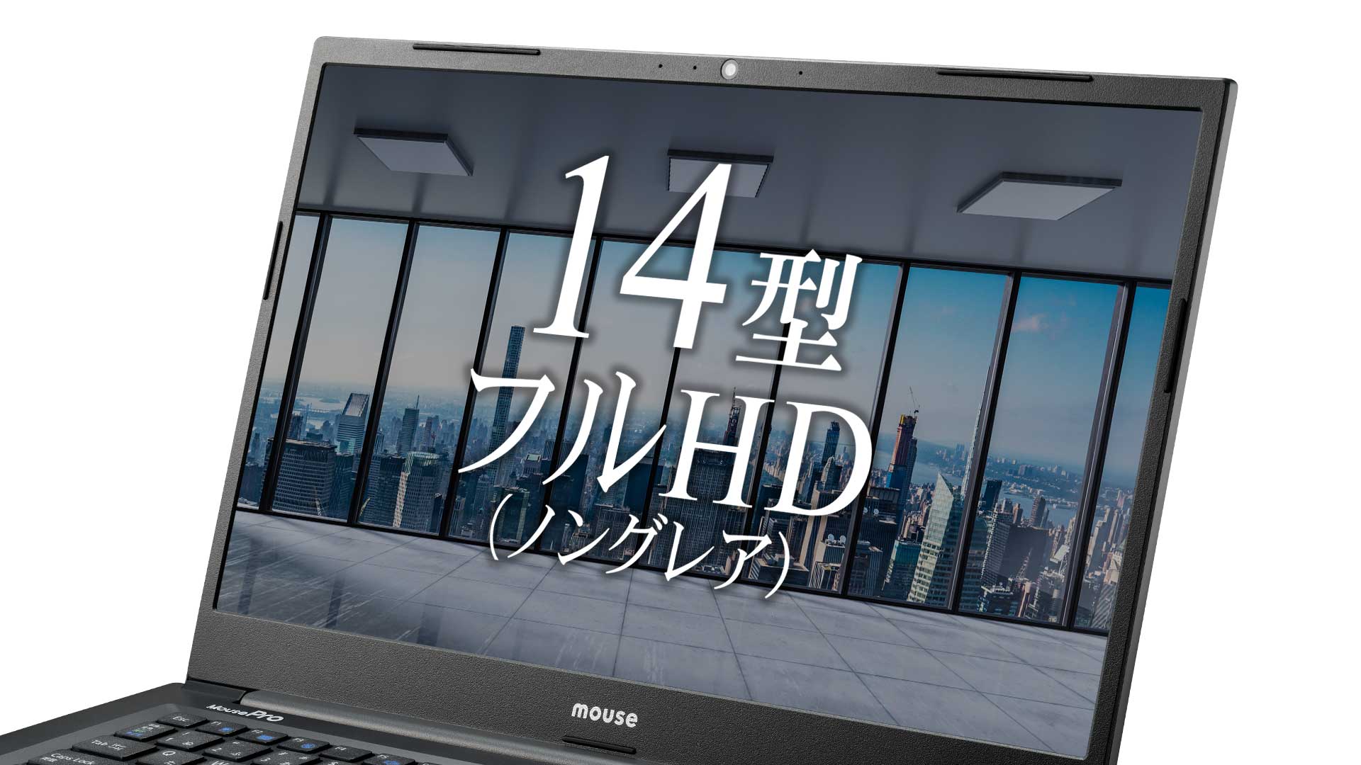 スリムな本体 従来製品との比較