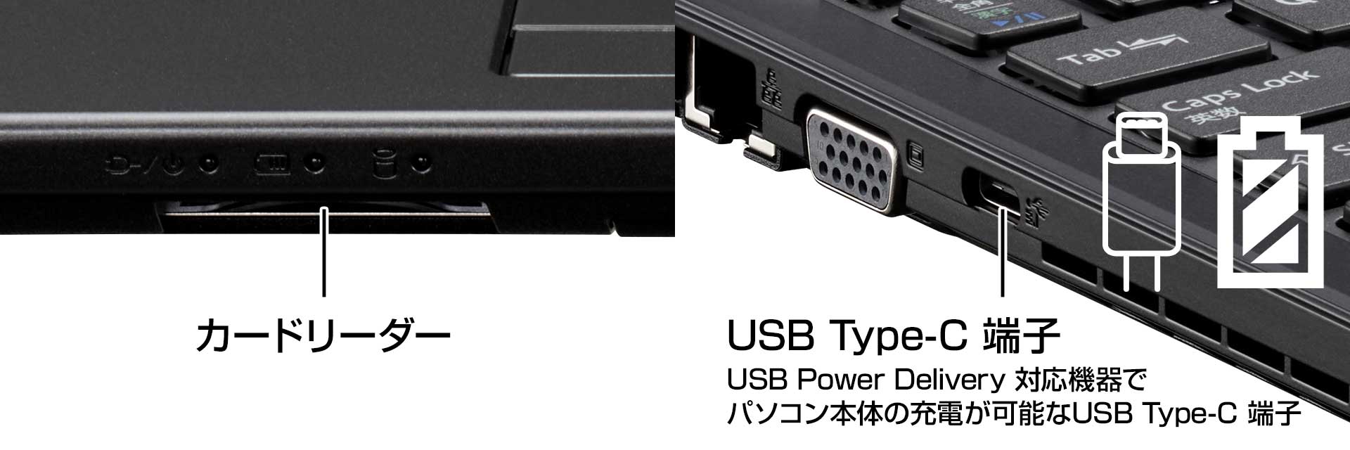 Type-A/Type-C形状 のUSB端子などの豊富なインターフェース