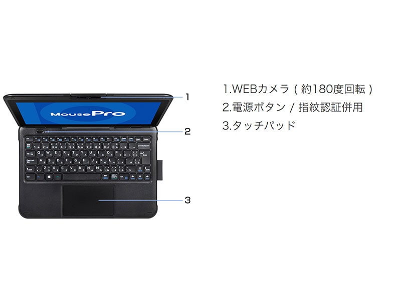 MousePro-P116BL4-10TH│BTOタブレットの通販ショップ　マウスコンピューター【公式】