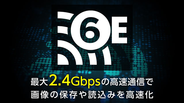 有線LANと無線LANの2系統を搭載