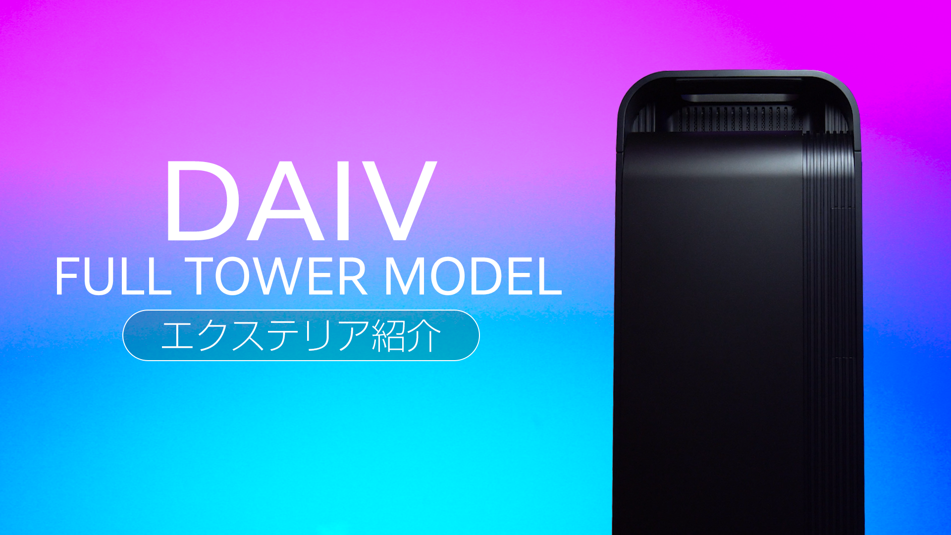 DAIV R6