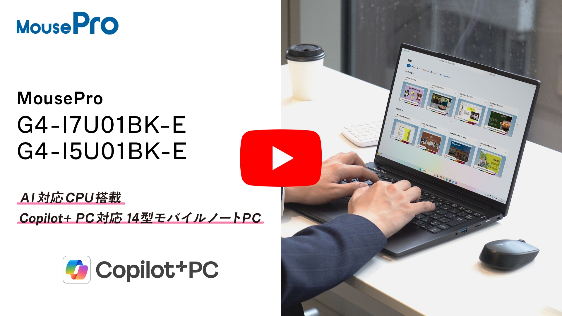 MousePro G4シリーズ