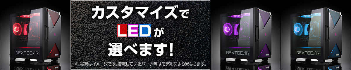 LED