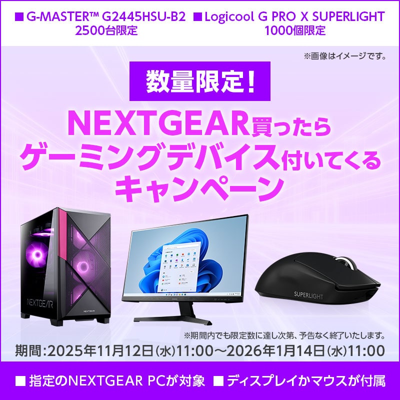 NEXTGEAR JG-A7A60