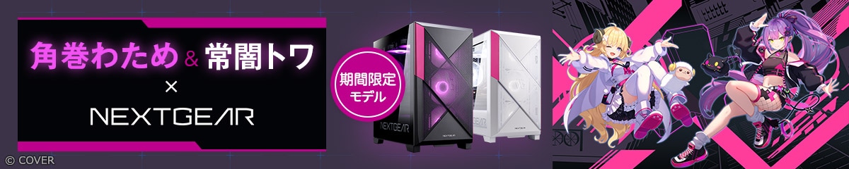  角巻わため＆常闇トワ