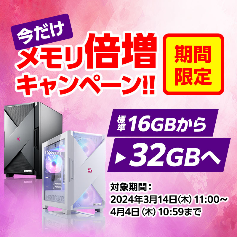 NEXTGEAR JG-A7G70(ホワイトカラーモデル)│デスクトップパソコンの