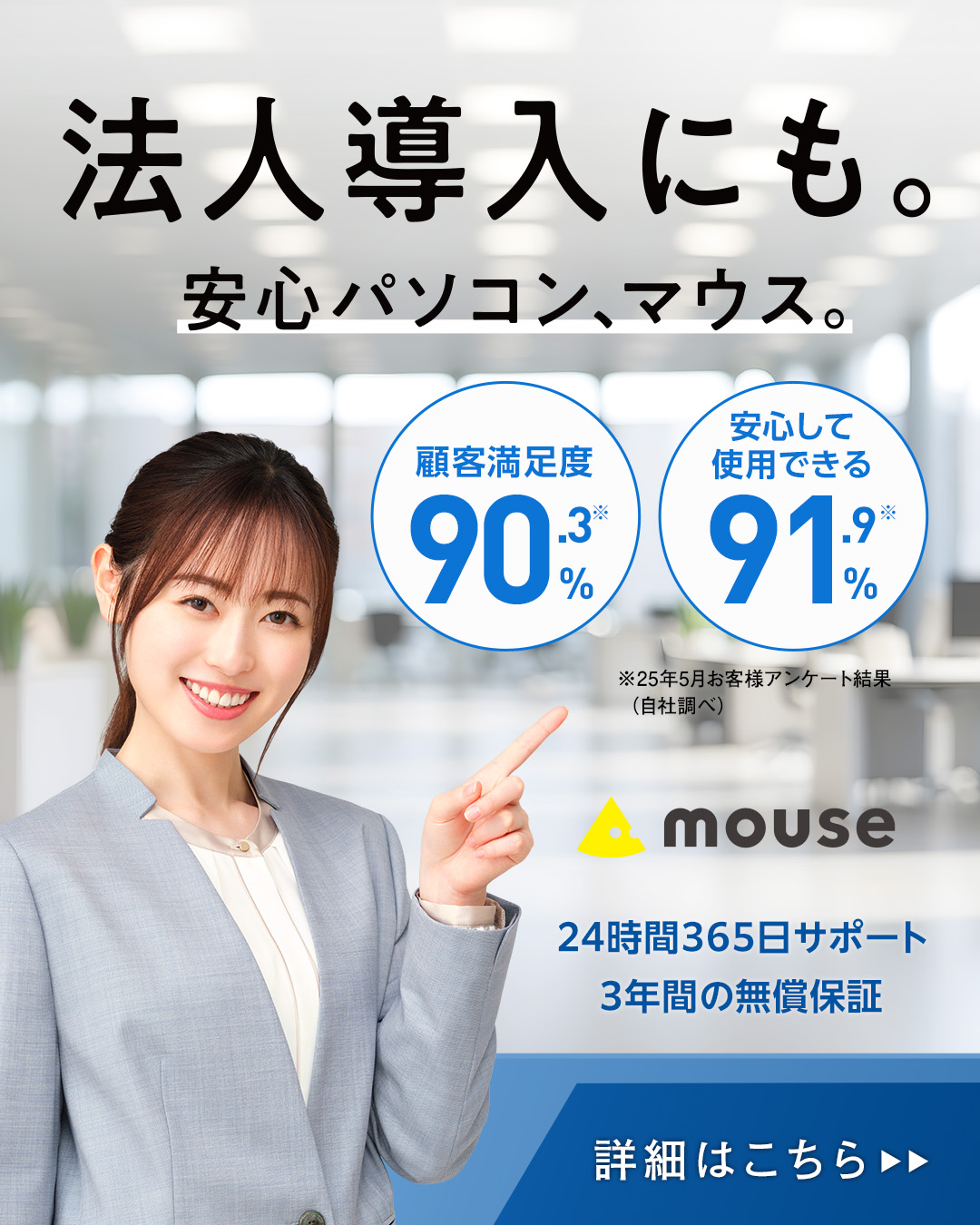 パソコン(PC)通販のマウスコンピューター 公式サイト