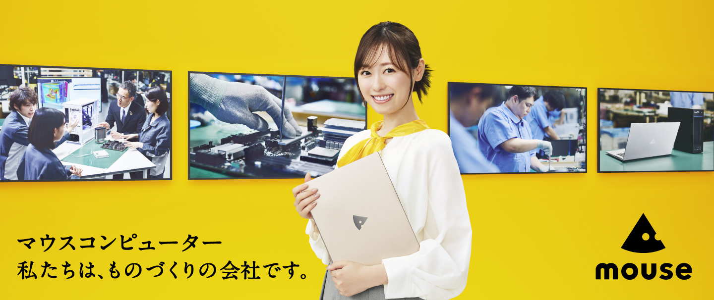 私たちは、ものづくりの会社です。