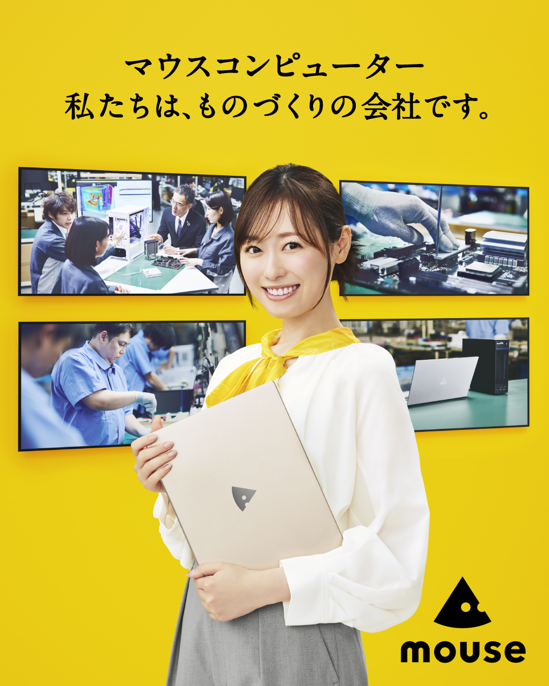 パソコン(PC)通販のマウスコンピューター 公式サイト