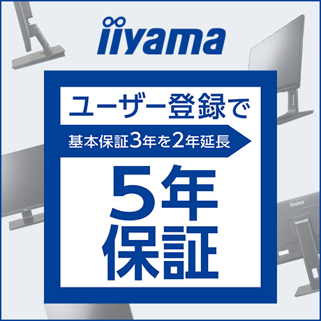 iiyama延長保証