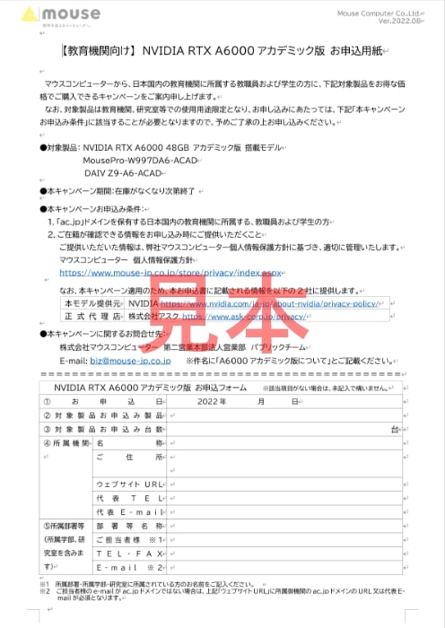 大学生協組合員様専用ページ｜パソコン（PC）通販のマウス