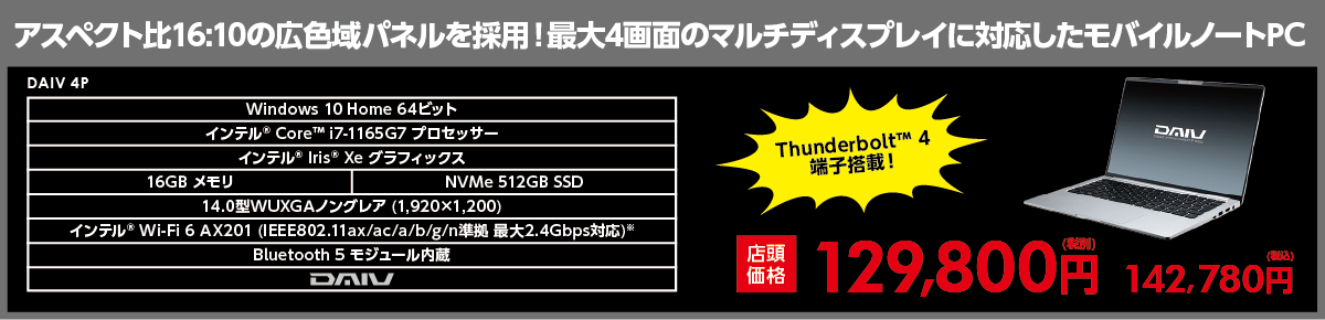 限定セール情報
