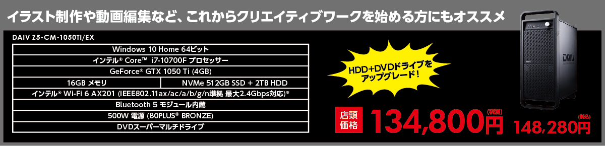限定セール情報
