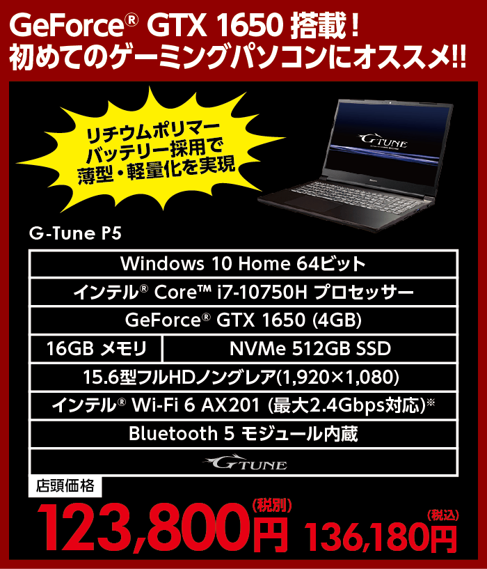 限定セール情報