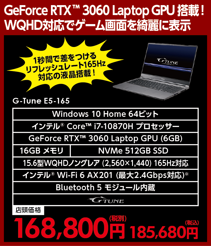 限定セール情報